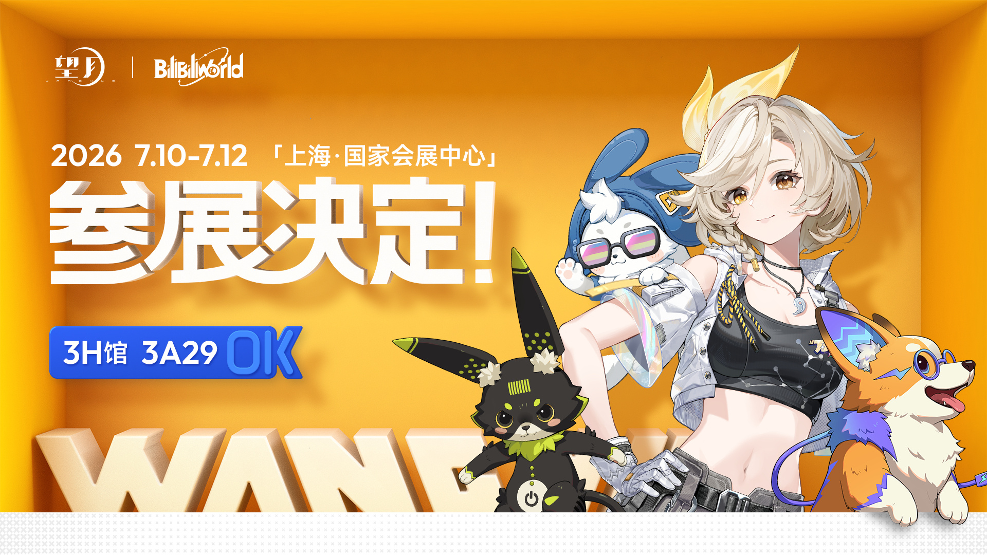 望月游戏 《望月》已确认参展 BilibiliWorld2026 【参...