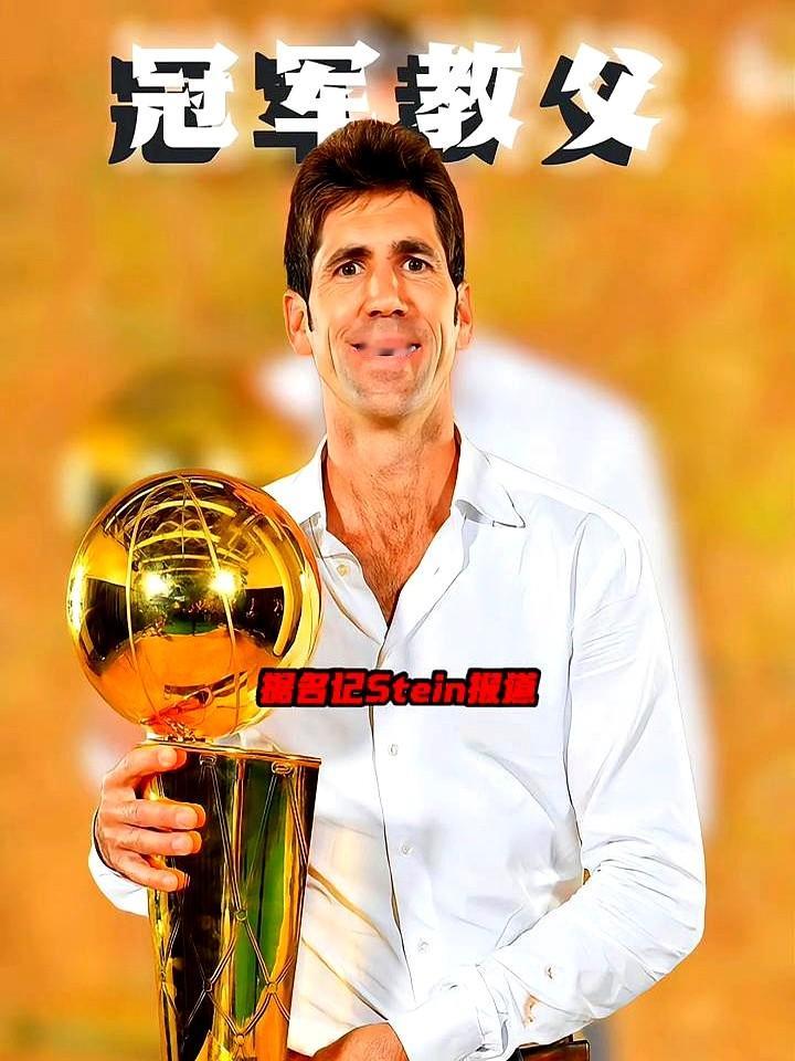 独行侠队要搞大动作了？勇士王朝的操盘手鲍勃·迈尔斯，被曝是他们新总经理...