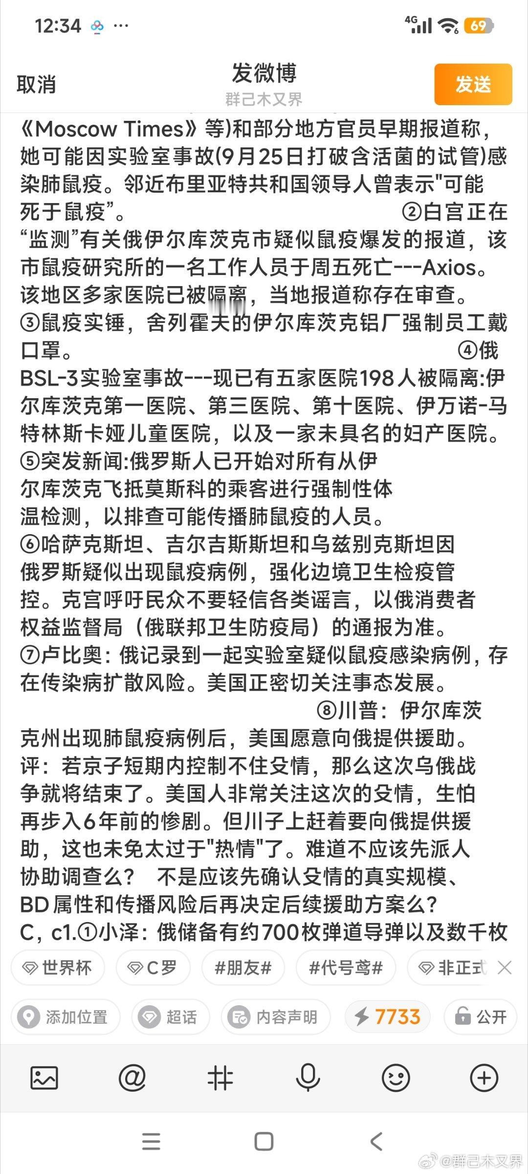 今日点评 ​