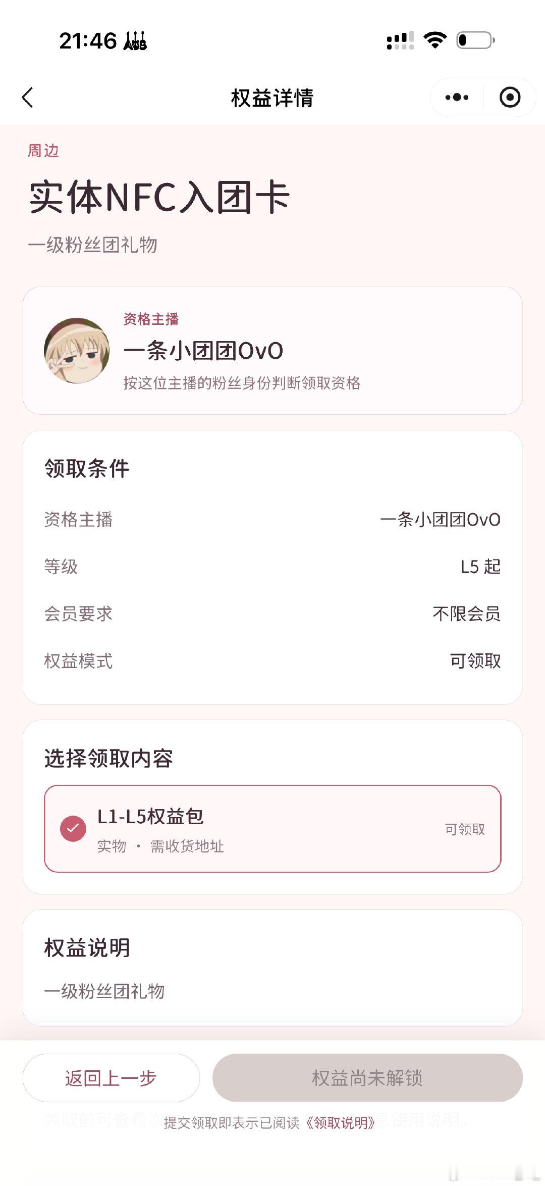 #一条小团团[超话]#  录播哪里看啊 ​