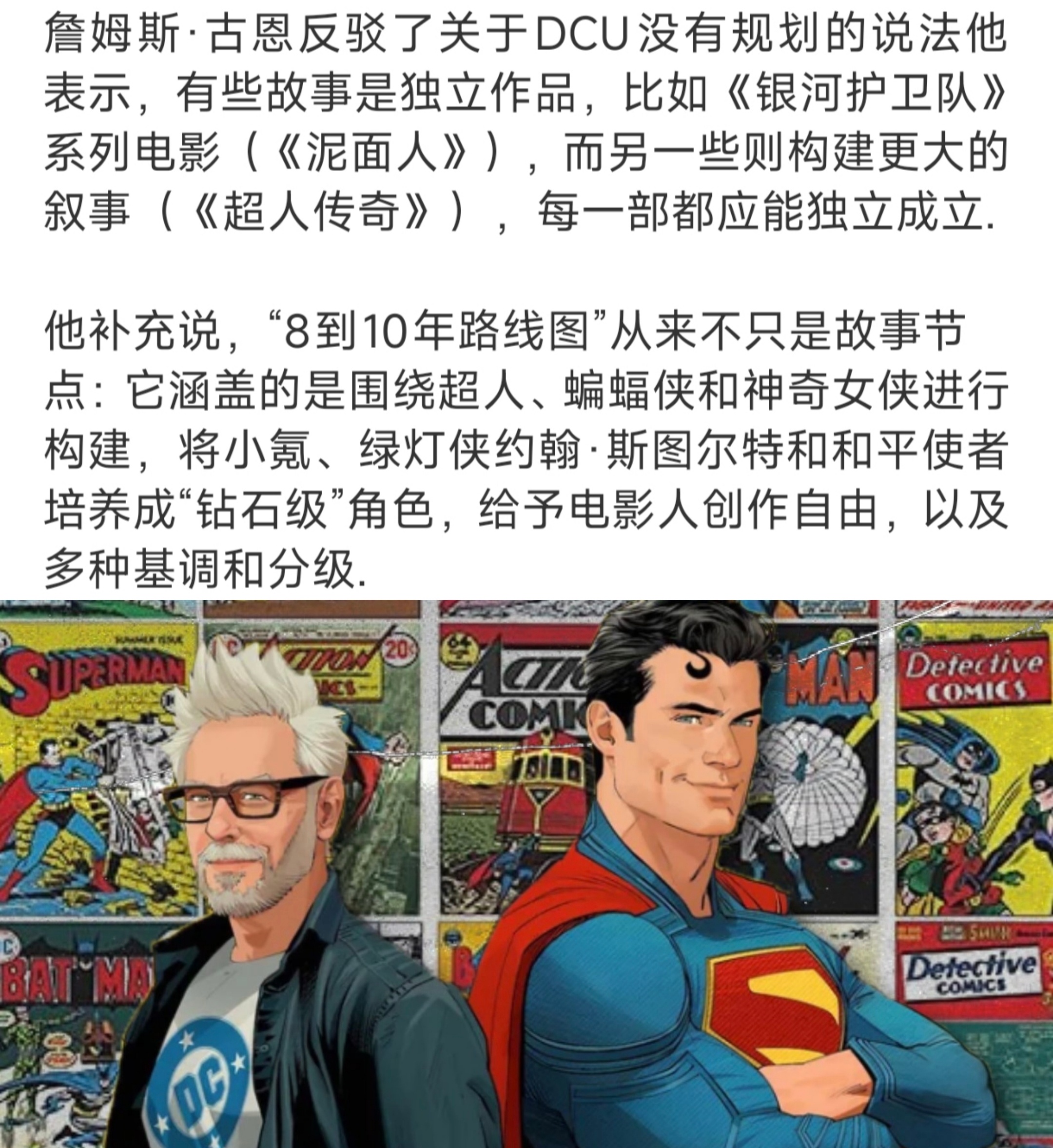 又在这《超人传奇》上了？第一阶段不是叫《神人与怪物》吗？噢，忘了这炼铜癖一点规划没有，四年前官宣的项目被砍了一半，盈利为0，还说要把他那傻狗小氪打造成“钻石级”角色，原来对古恩来说正义联盟元老、最伟大的绿灯侠哈尔·乔丹不仅不如和平使者，甚至连一条傻狗都不如.

天天嘴上说神奇女侠，蝙 ​