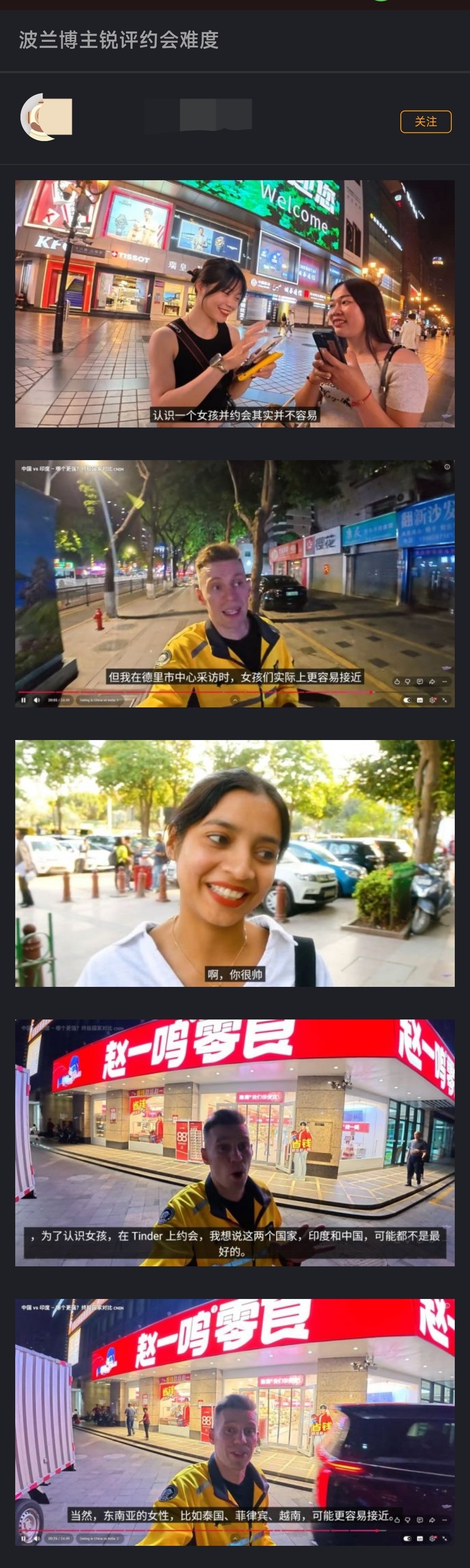 波兰博主锐评各国女生约会难度，这种人真的有女生喜欢吗？
#迷惑行为大赏# ​