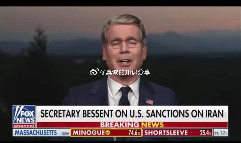 这个人一讲话，石油价格就会控制涨幅或者下跌一些，而石油价格影响全世界的投资品价格。当年索罗斯围剿英镑，是他发现的机会。去当美国财政部长之前，长期在华尔街和大学工作

财政部长贝森特近日撂下极度冰冷的话 ：
在我这一生里？我杀过很多毒蛇。
头一旦被砍掉——身体还能继续扭动。
但它最终会停 ​