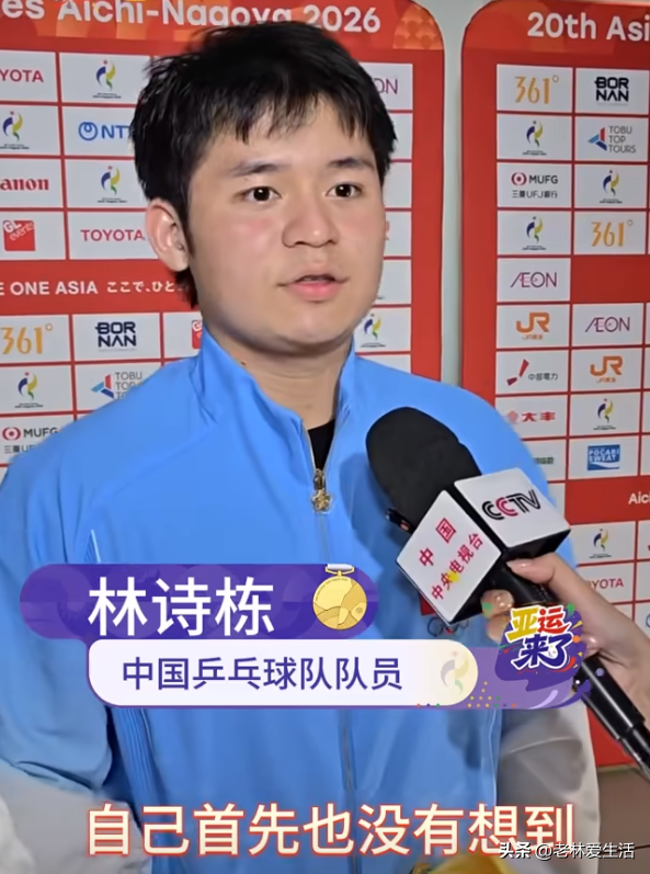 4-0横扫王楚钦夺冠！

没人知道林诗栋到底熬了多少苦
 
谁也没想到！林诗栋直接4比0零封王楚钦强势夺冠！

很多人只看见他现在的风光，却不知道这孩子是从谷底硬生生爬回来的！
 
林诗栋从小出身普通海南家庭，小时候练球还被教练否定过。

说他身体条件一般，打不出成绩。15岁艰难进国家队，一路磕磕绊