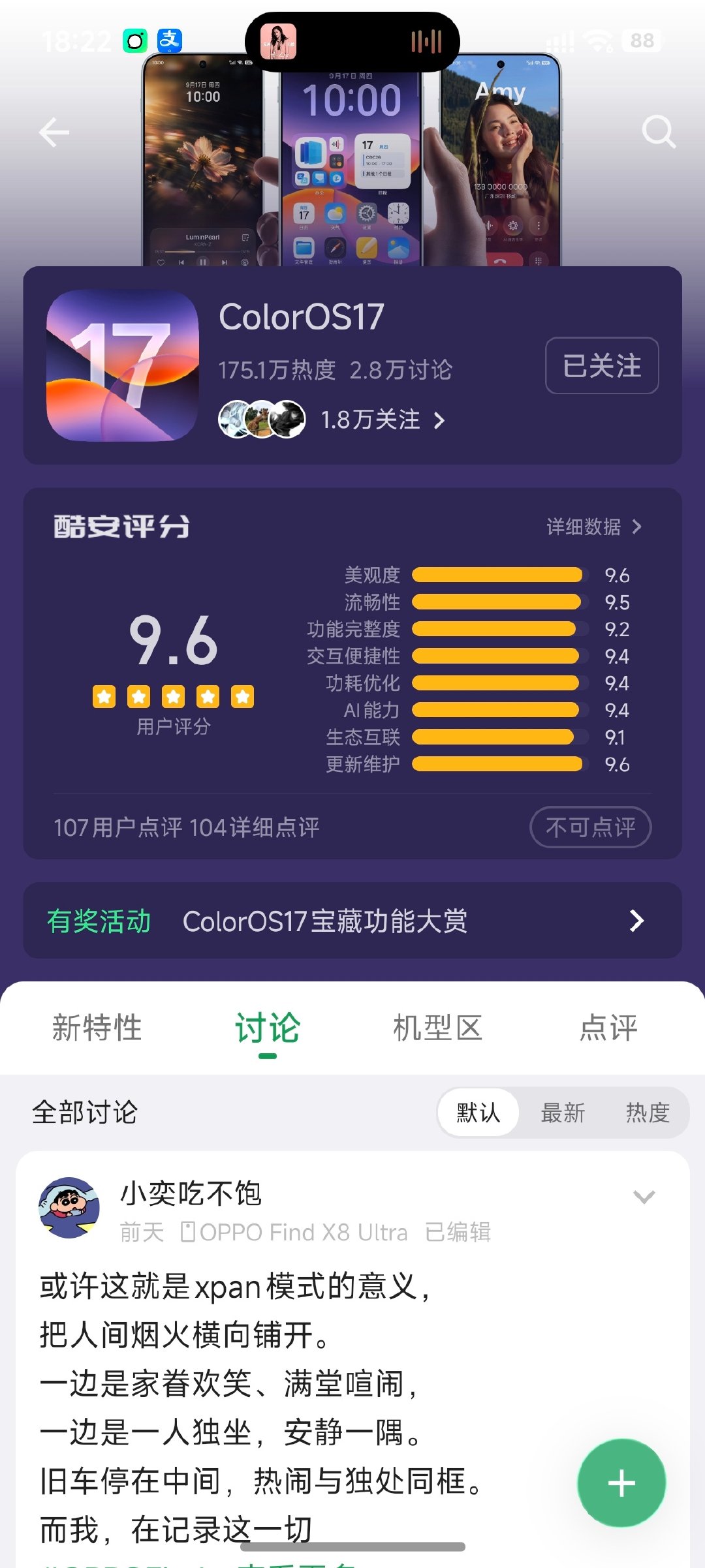 六大新一代OS某平台的评分[doge] ​