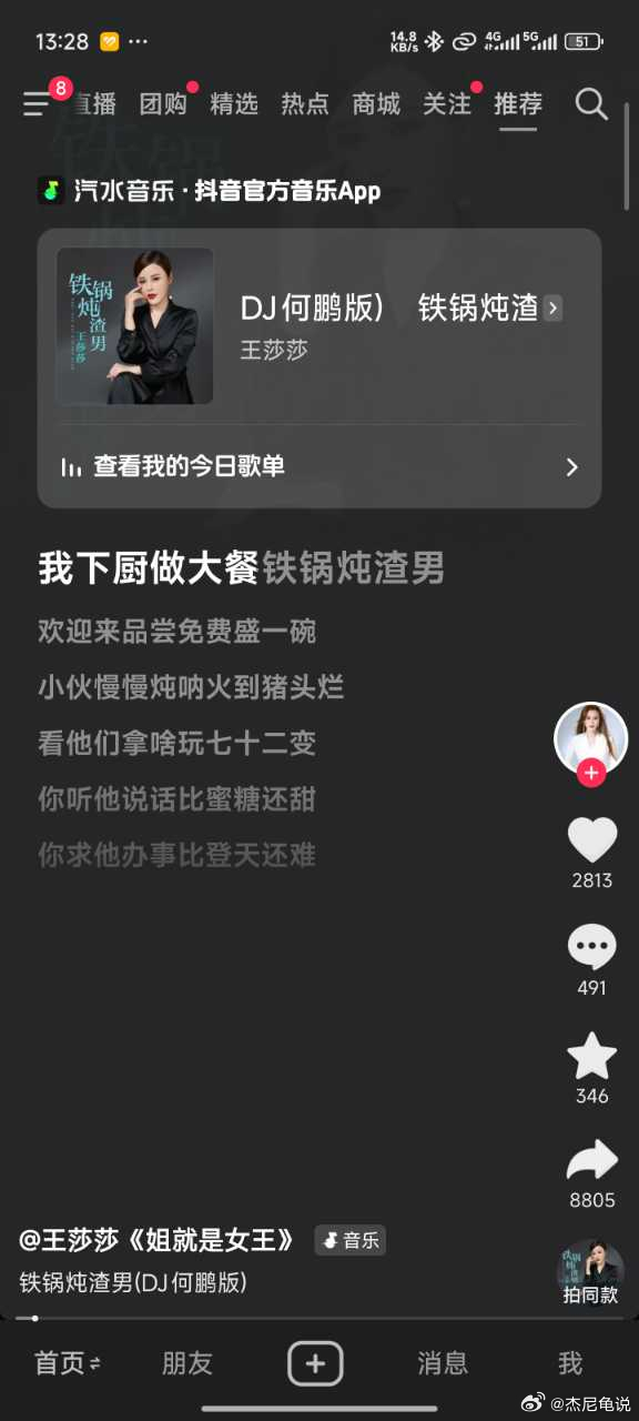 这歌词牛逼啊 ​​​
