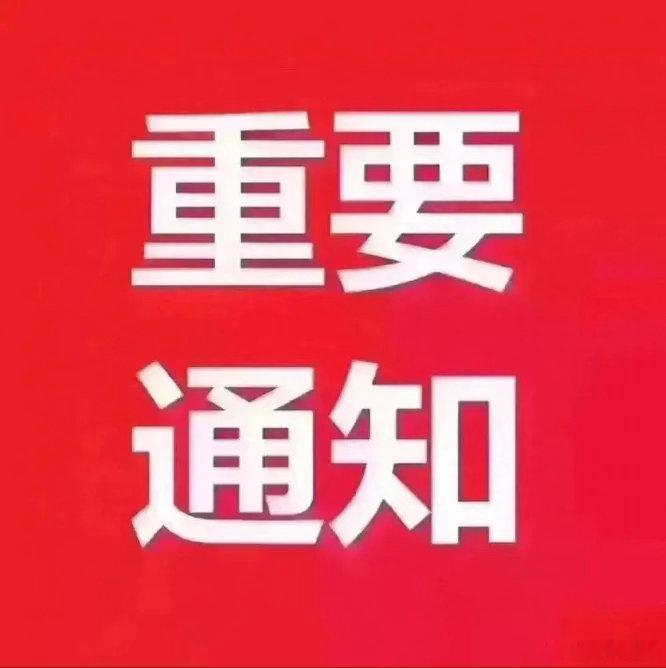 No.1 盘前热点事件

一、昨日热点
并购：三峡新材
机器人：大业股份
洋：海洋王、百洋股份
数据要素：海量数据
飞行汽车：东安动力
商业航天：顺灏股份
消费：安记食品、九阳股份
短剧传媒：出版传媒、粤传媒
端侧AI：日海智能、移远通信

二、泽连斯基：愿在保留至少75%领土控制权的基础上达成和平协 ​