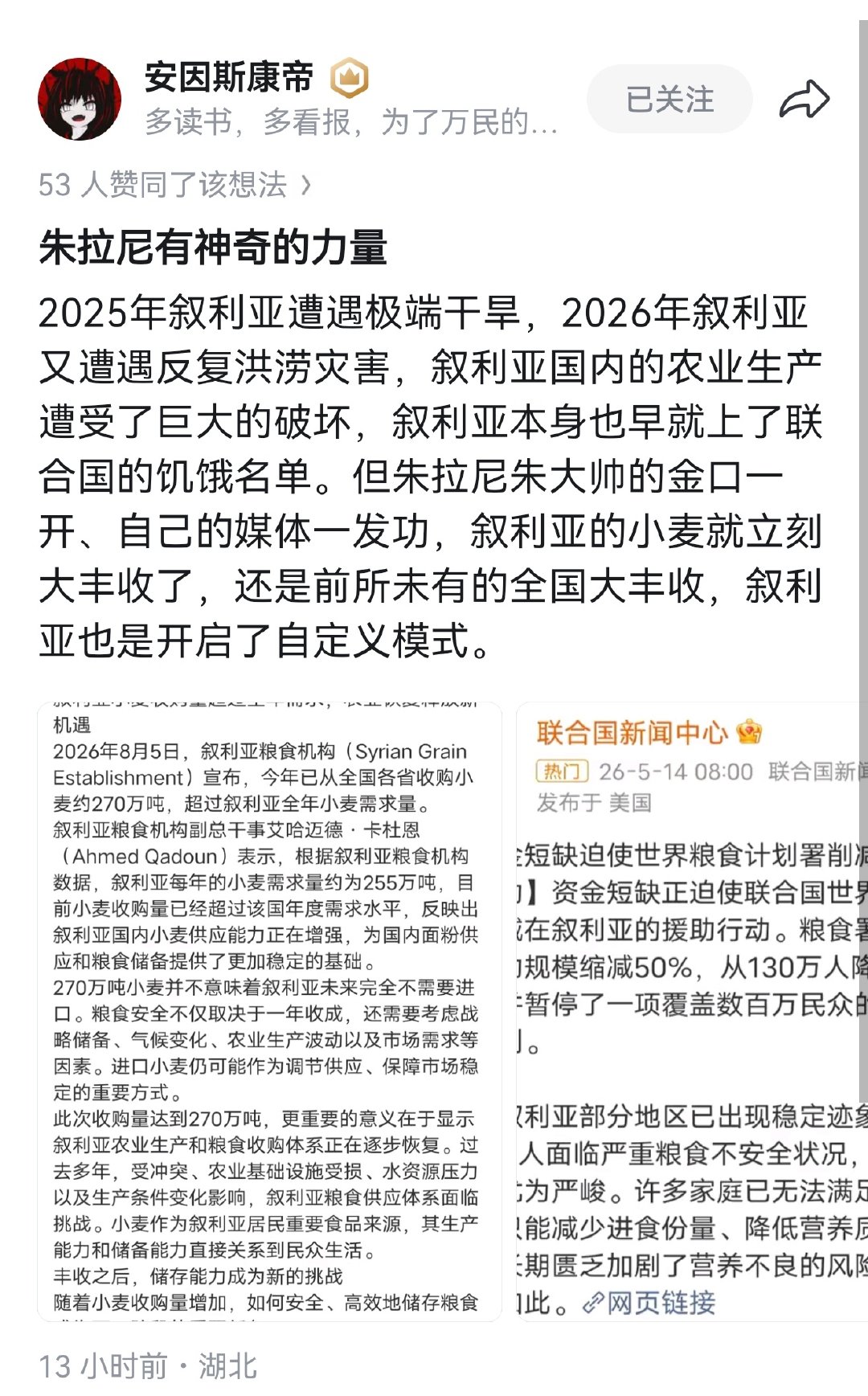 1515小伙，口含天宪，能量巨大👍🏻 ​