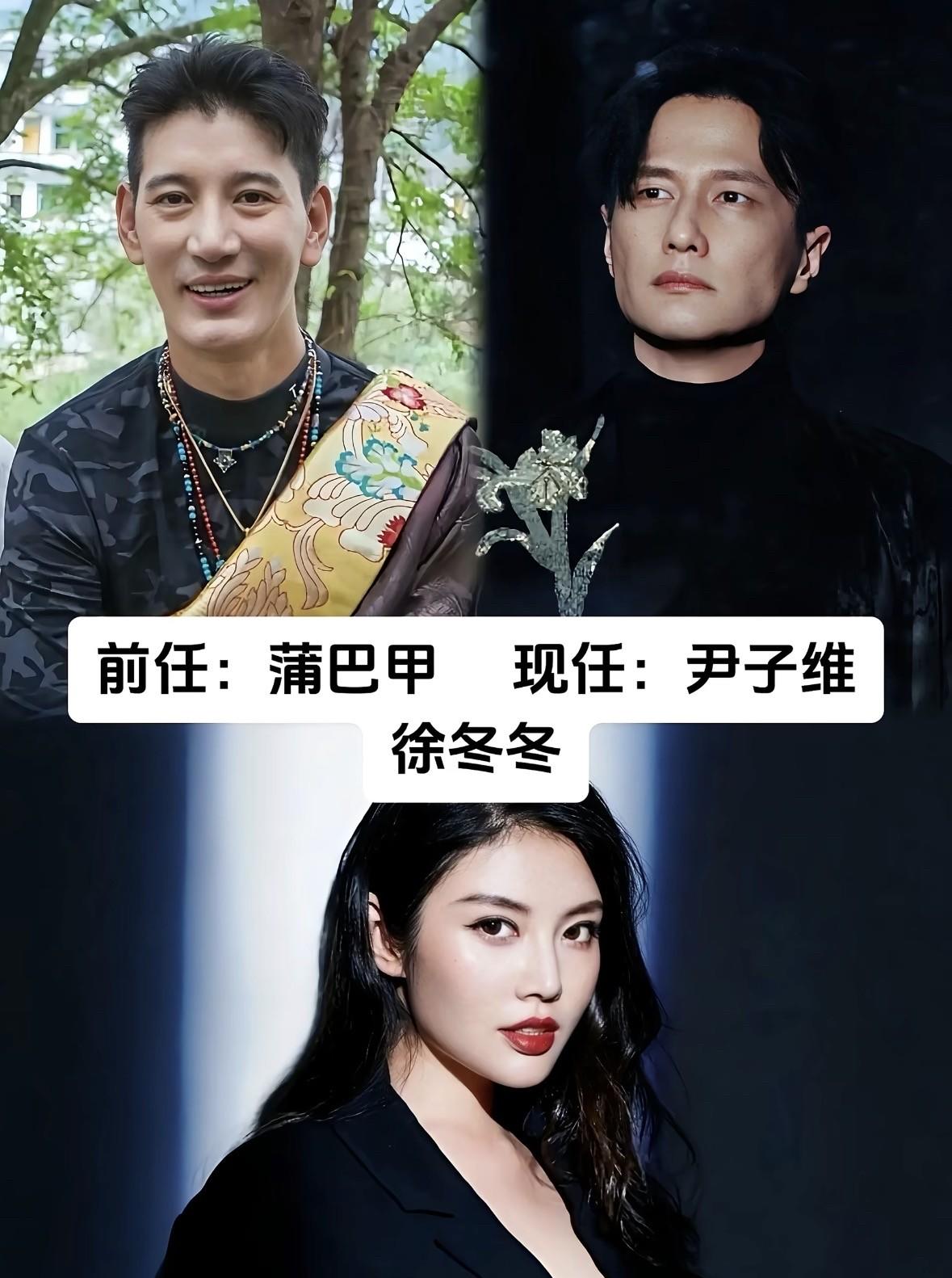 看过女星前任和现任，才明白：合适＞心动
不少女星走过几段感情，才遇见相守一生的伴侣。徐冬冬、陈嘉桦、钟嘉欣、霍思燕、刘涛等人，前任现任各有不同。

身处公众视线高度聚焦的娱乐圈，各类情感动向——谁曾相恋、谁又转身开启新恋情，向来是大众热议的内容。要是将前任与现任放到一处做对比，难道真的能分出所谓的胜
