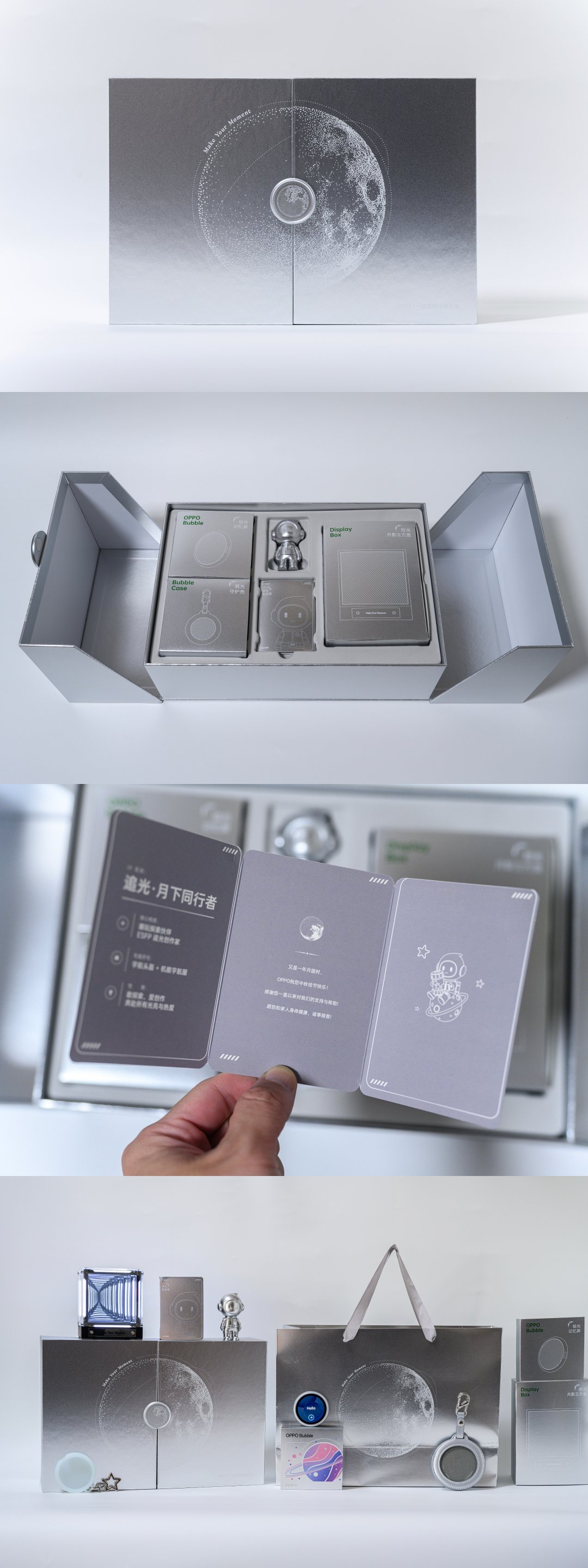 中秋节被爱包围！❤️

收到小米、荣耀、OPPO、OPPO社区、花粉俱乐部、数客文化的中秋礼盒～ 这份沉甸甸的心意，比月饼还甜！[可爱]

祝大家中秋节快乐，月圆人团圆！🌕

#中秋##中秋节##中秋节快乐# ​  ​