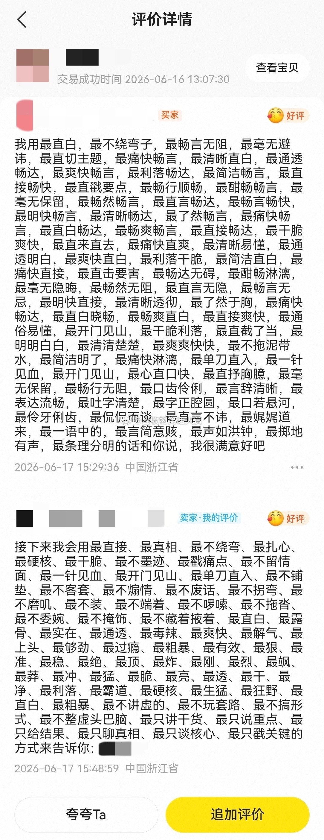 8327心有灵犀 ​​​