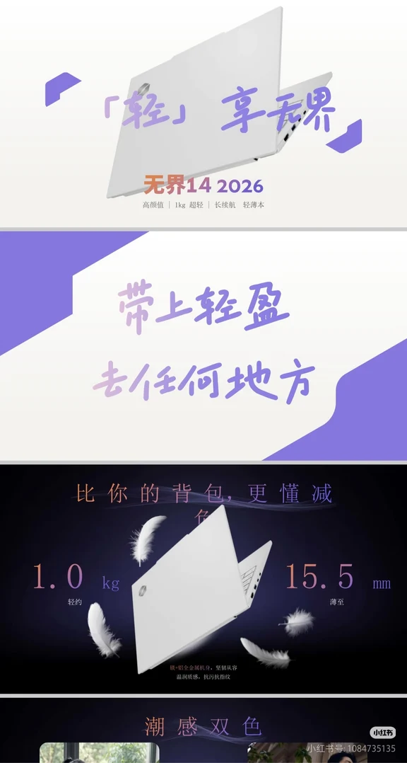 机械革命无界14一千克的办公搭子