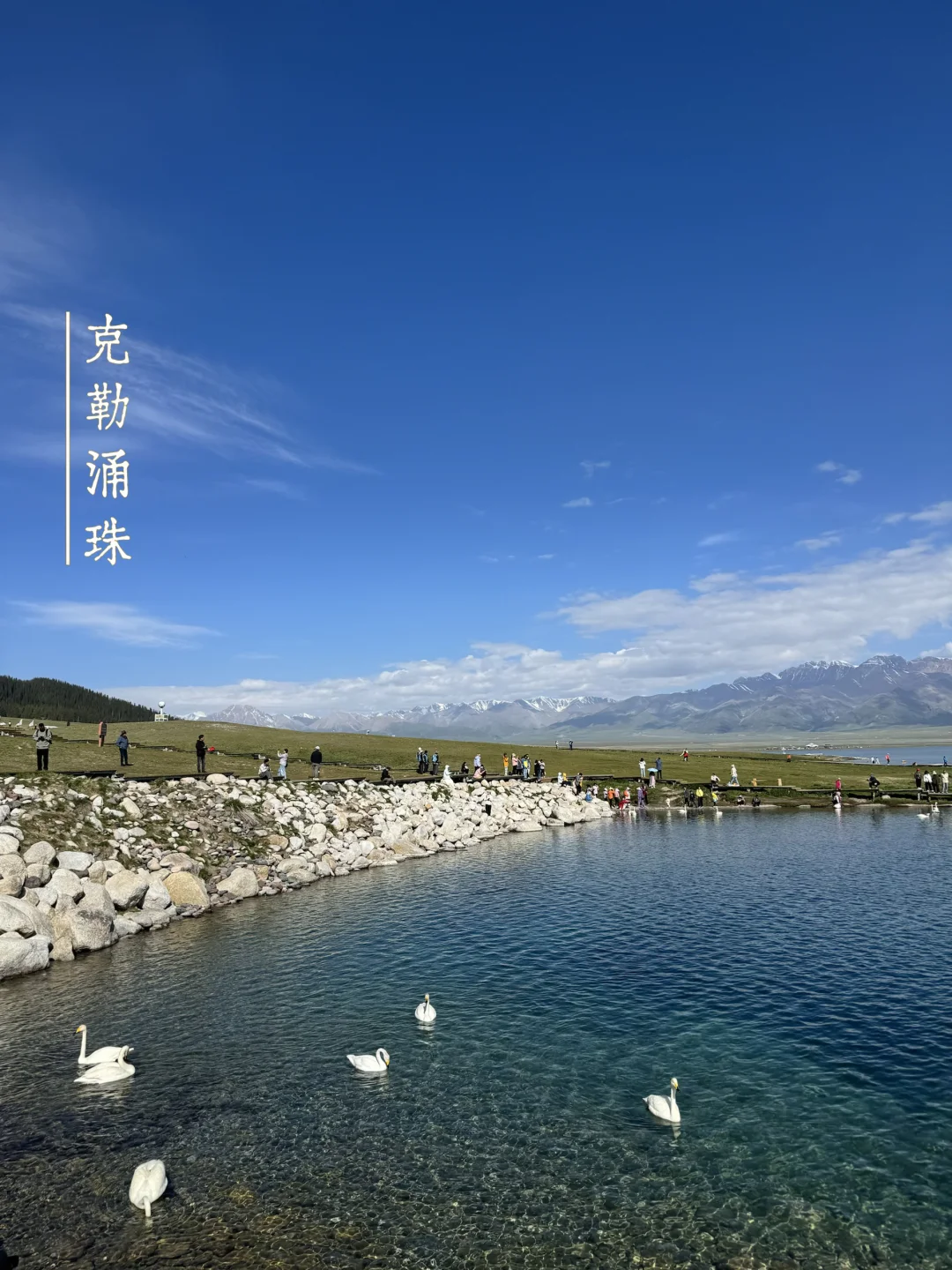 赛里木湖今日实况，各景点之我真实点评！