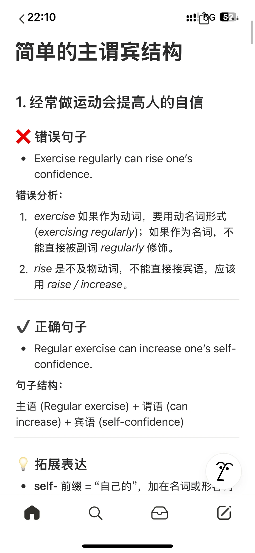 雅思📚｜100句顾家北翻译练习