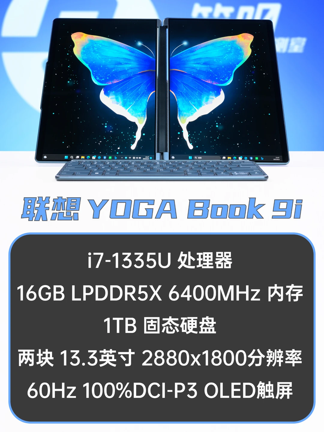 与众不同的双屏翻转本