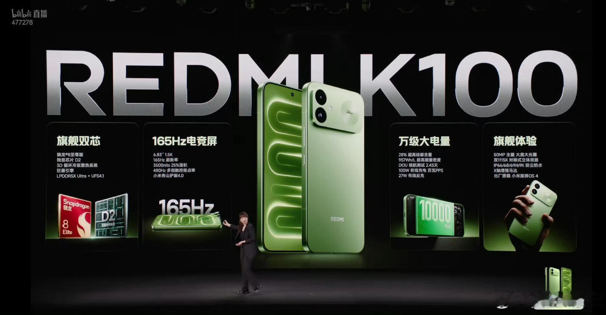 #红米K100价格#价格出来了，在现在内存涨价的时候，太难得了。 ​