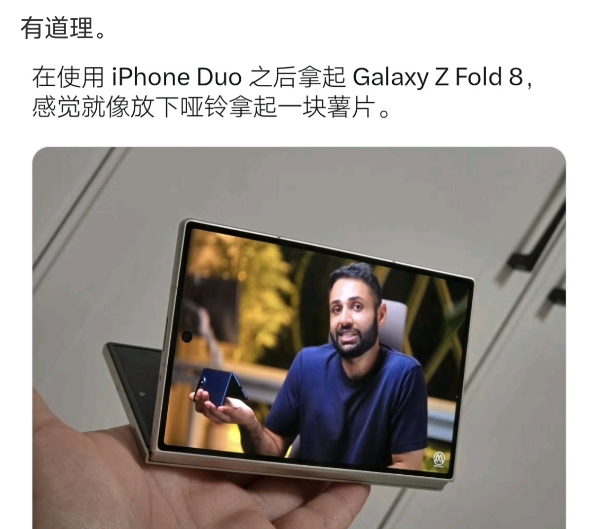 Galaxy Z Fold8这么轻么？