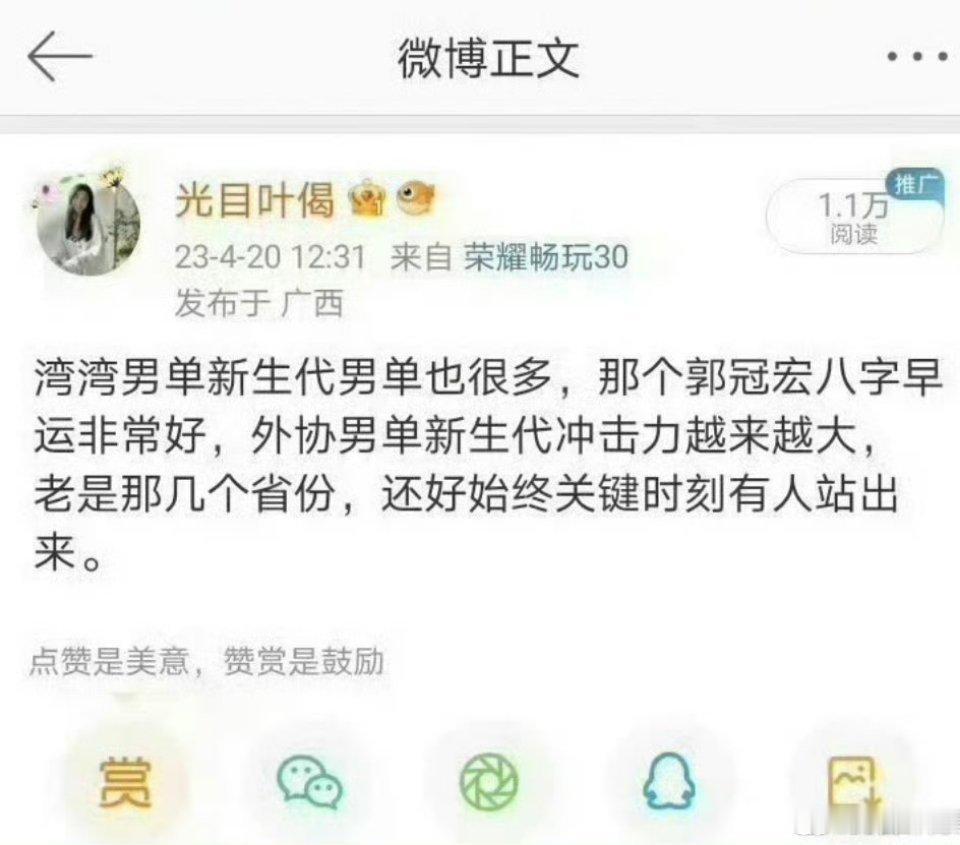 之前第一次写郭冠宏，说要小心。结果被粉丝骂只是国乒没参赛。现在副队长惨败。拳怕少壮。伦敦是玄学和努力共同加持。尽快培养新人才是最重要的。 ​