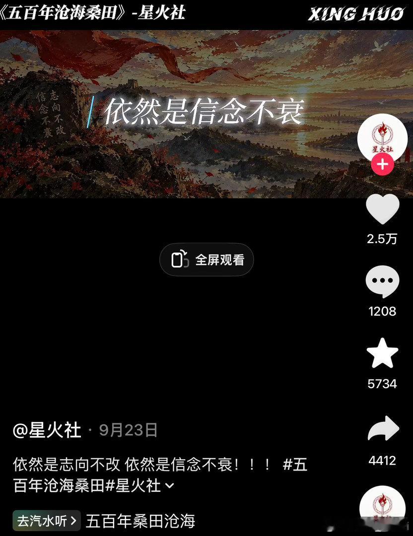 我是真没想到西游记的音乐也能打擦边球
视频平台有一个叫星火社的博主未经授权擅自把86版西游记的插曲《五百年桑田沧海》改编爱国版蹭国庆热度 评论区好评如潮 唱出了“家国情怀”（AI高音确实牛）
作曲人许镜清也很无奈初衷是好的但未经许可就是侵犯了著作权 阎肃先生要是知道一定也很生气 ​