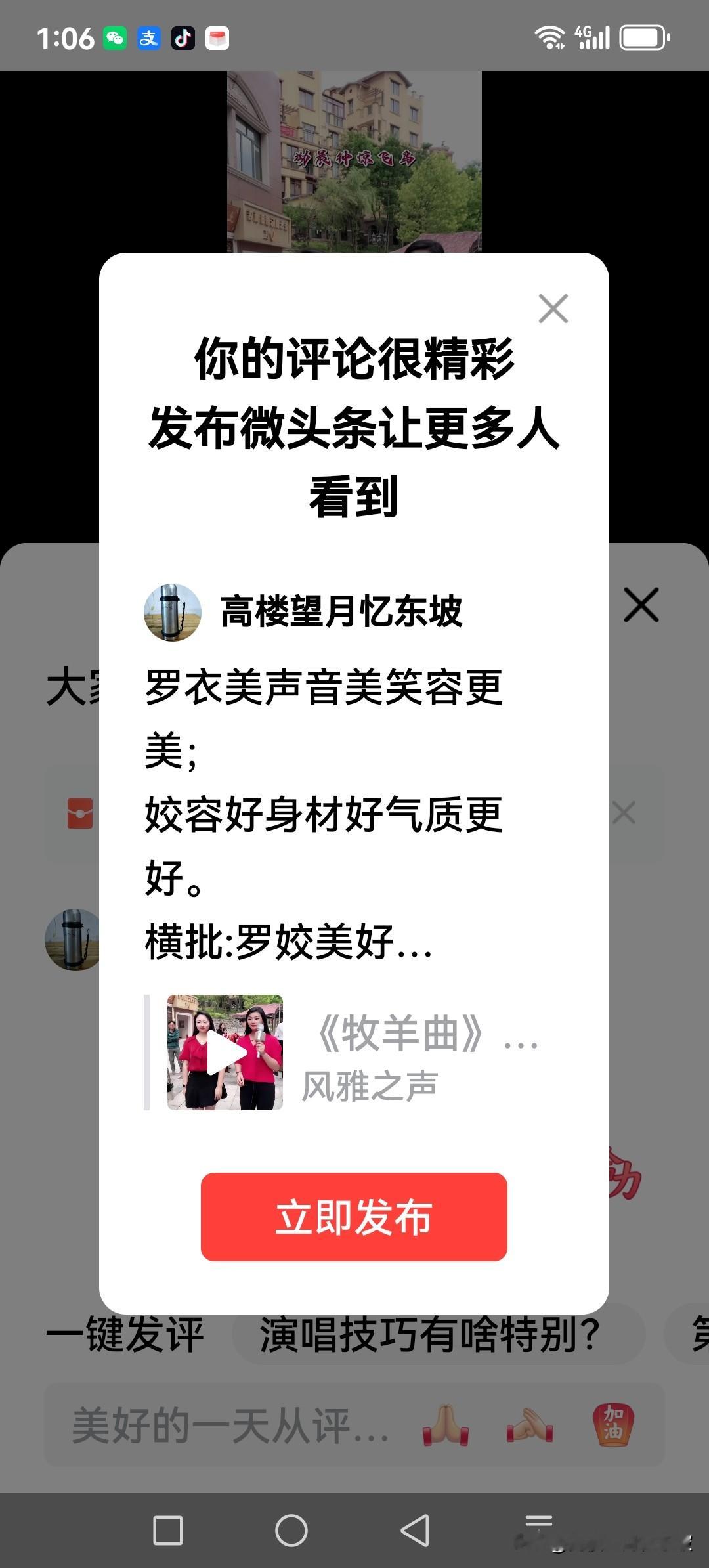 罗衣美声音美笑容更美； 姣容好身材好气质更好。 横批:罗姣美好 [赞]...
