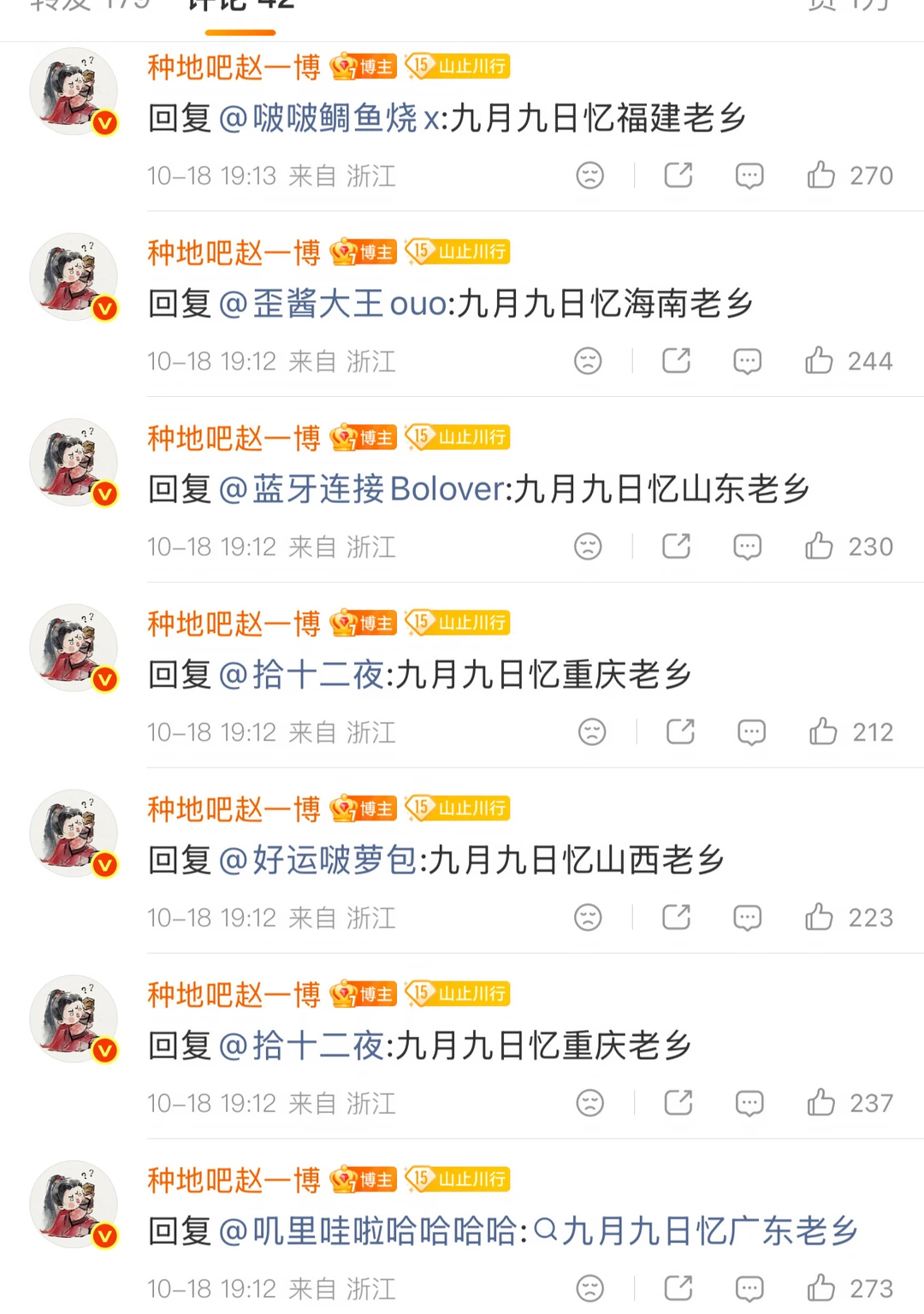 笑死我了，无比尊重每一个ip的赵一博