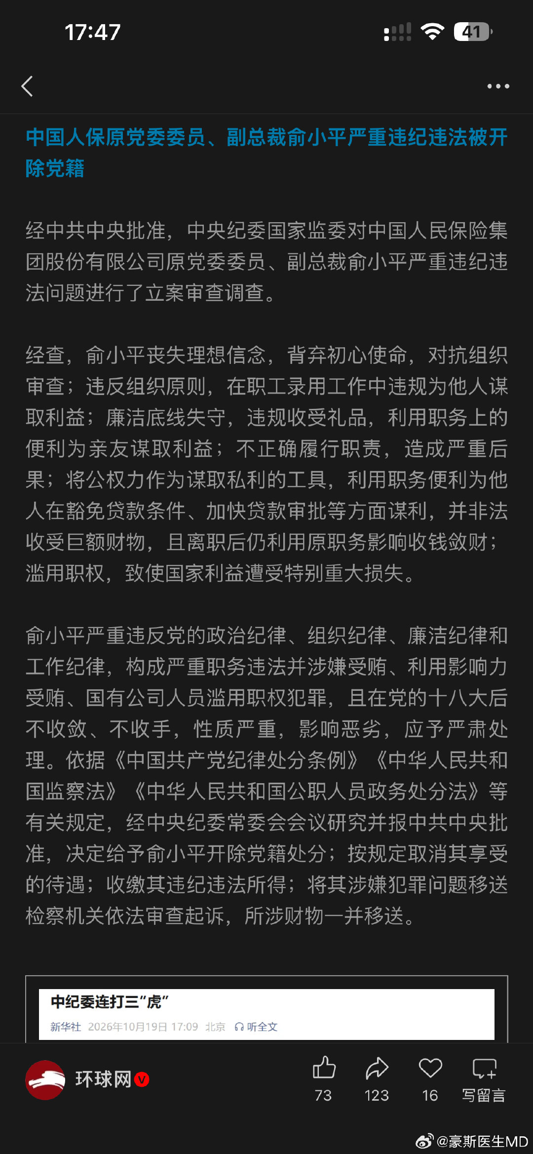 太多了，麻木了。 ​