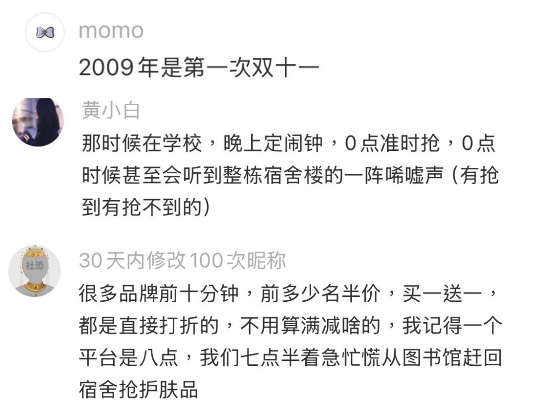 一转眼双11都成年了…… ​