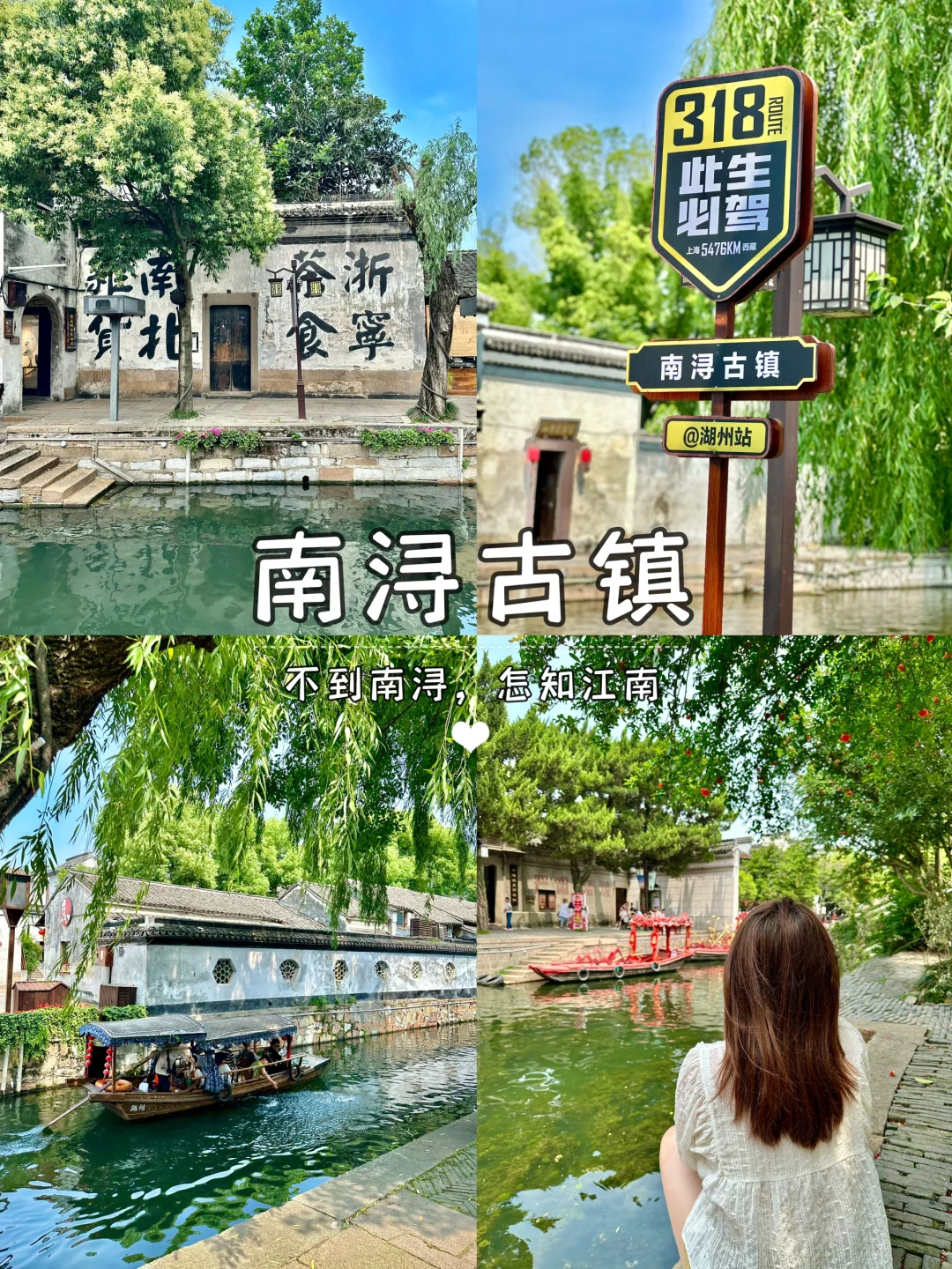 南浔古镇｜南浔·难寻🌿📷