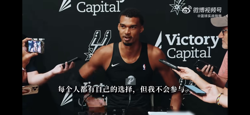 文班亚马直接说，给博彩平台代言，让他痛心。
一个20岁出头的新秀，在训练营公开表态，绝不碰体育博彩，还点名那些推广博彩的球员，说看着难受。
这话是说给谁听的？2024年1月，詹姆斯刚签了DraftKings，当品牌大使，每周发NFL预测，还带专属推广码。身价十亿美金的人，下场给赌狗发福利。
N