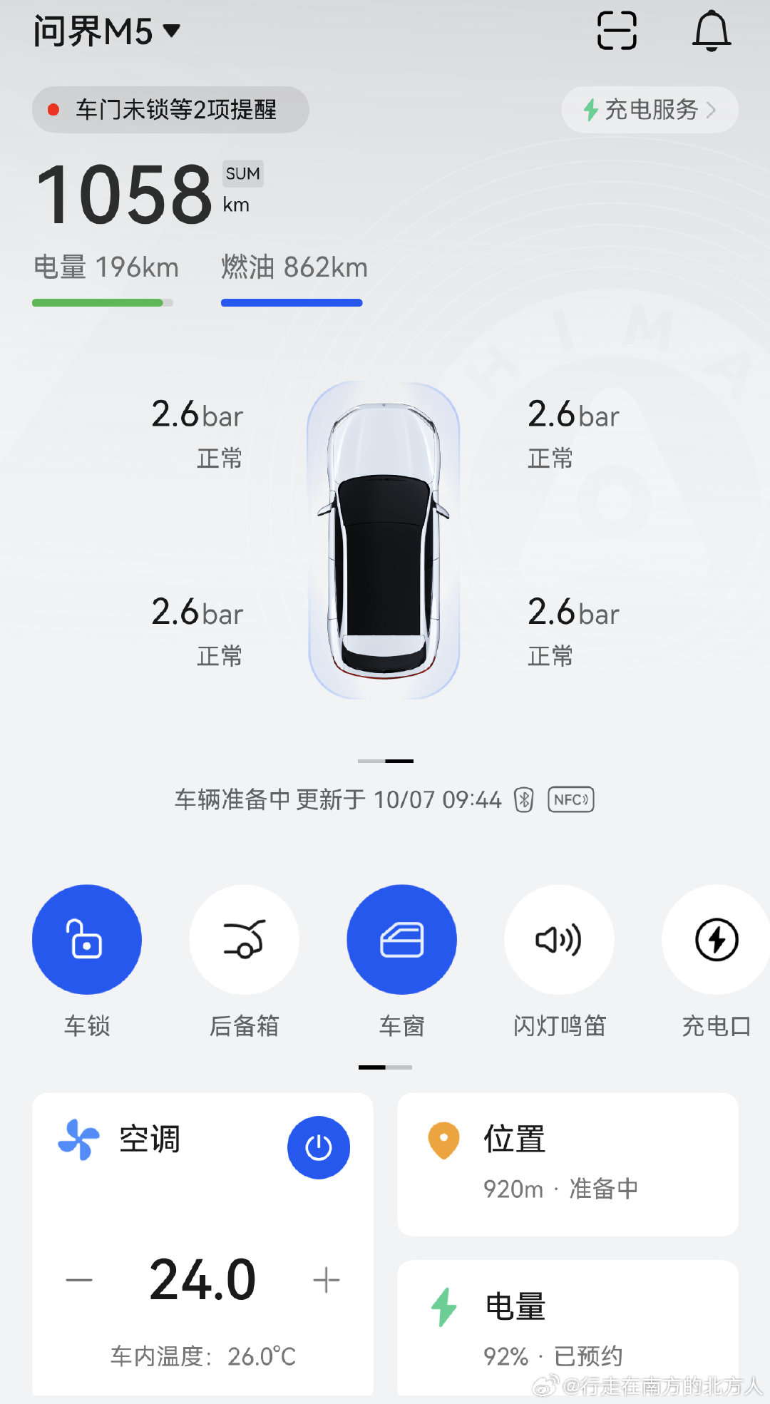 国庆假期最后一天，M5已经在用户用心洗车和换空调滤芯了[doge]，休了十几天，明天上班！  ​