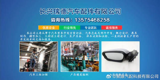 长沙汽车改装件：3D打印+硅胶复模打造专属改装方案【浙江长兴瑞德汽车配...