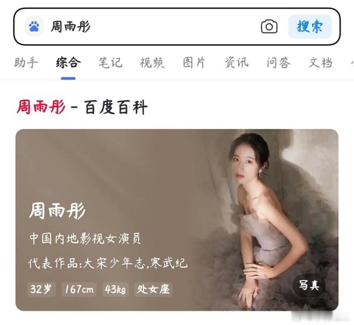 那女主就是zyt了吧 ​