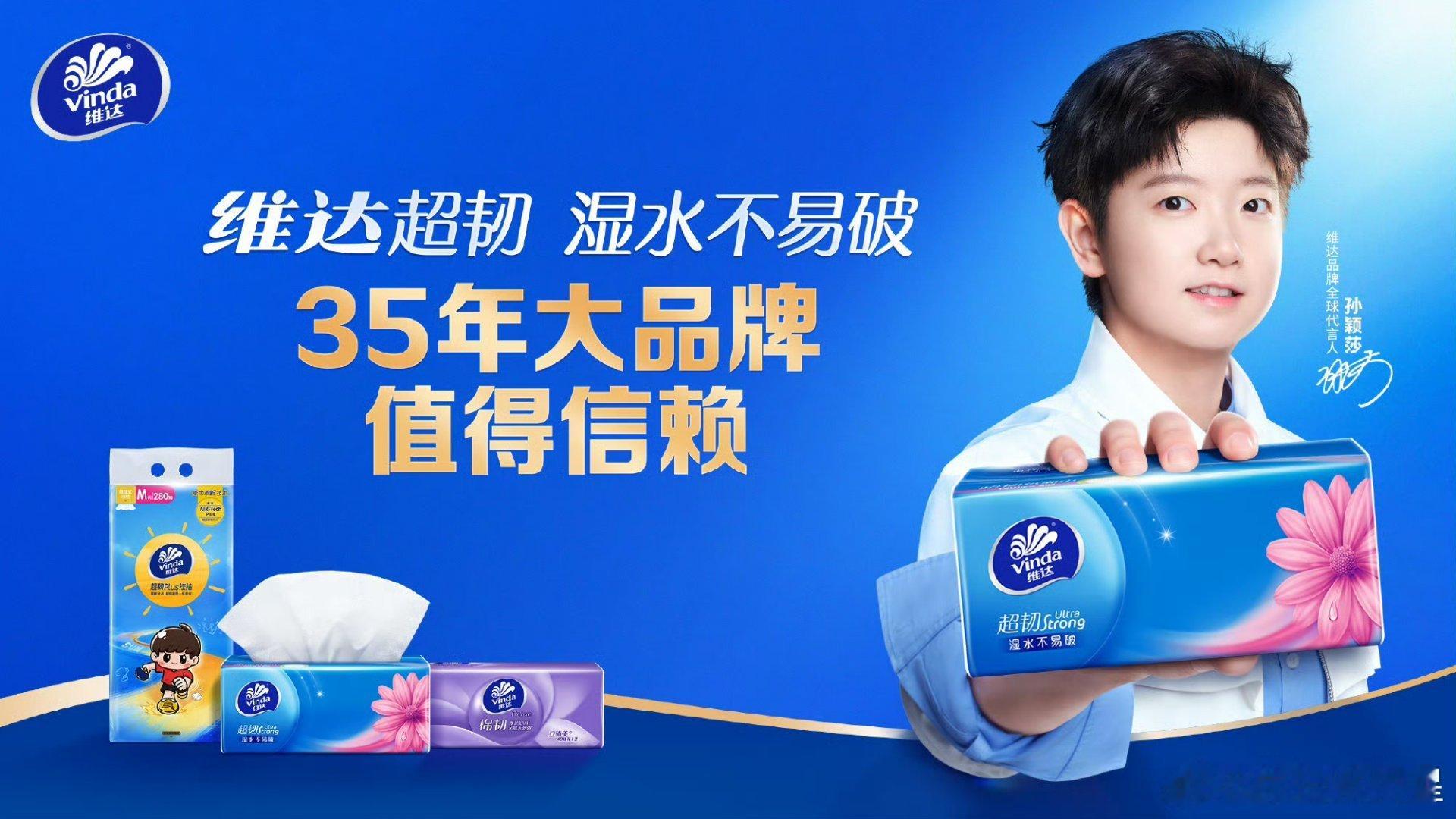#孙颖莎的控场力有多强#
孙颖莎的赛场统治力，不只来自暴力进攻，更在于炉火纯青的比赛控场能力。无论是相持节奏、落点调度，还是关键分的心理把控，她常常从开局就把比赛节奏握在自己手中。
 
战术层面，她擅长快慢切换，时而降速稳相持消耗对手，时而突然提速发动抢攻，发球旋转、长短落点不断变化， ​
