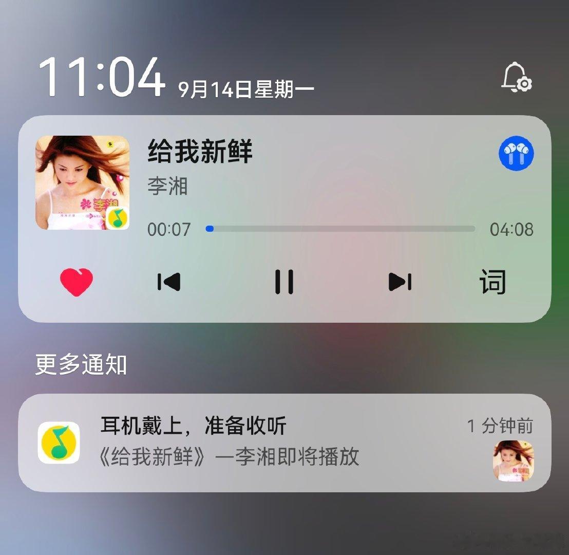 #李湘[超话]##跟着李湘看游世界# 
你给我每一次都是新鲜…[哇]QQ音乐是懂我的，给我推湘姐的歌​