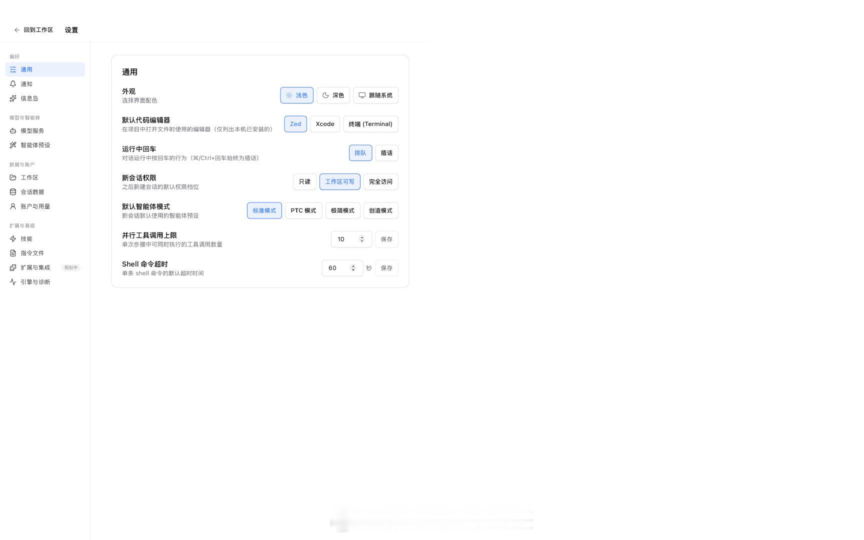 热烈祝贺 小芳侠 自研的 Deepseek Harness 桌面客户端 APP 基本成型，不是套壳，是原生 APP，开发了图片分析插件，也基本解决  deepseek v4 不视图的问题，基本交互和设计照着 CodeX 做的。支持边开发，边听歌。当然，客户端不只是用于开发，日常 AI 工作学习也是没问题的。 ​