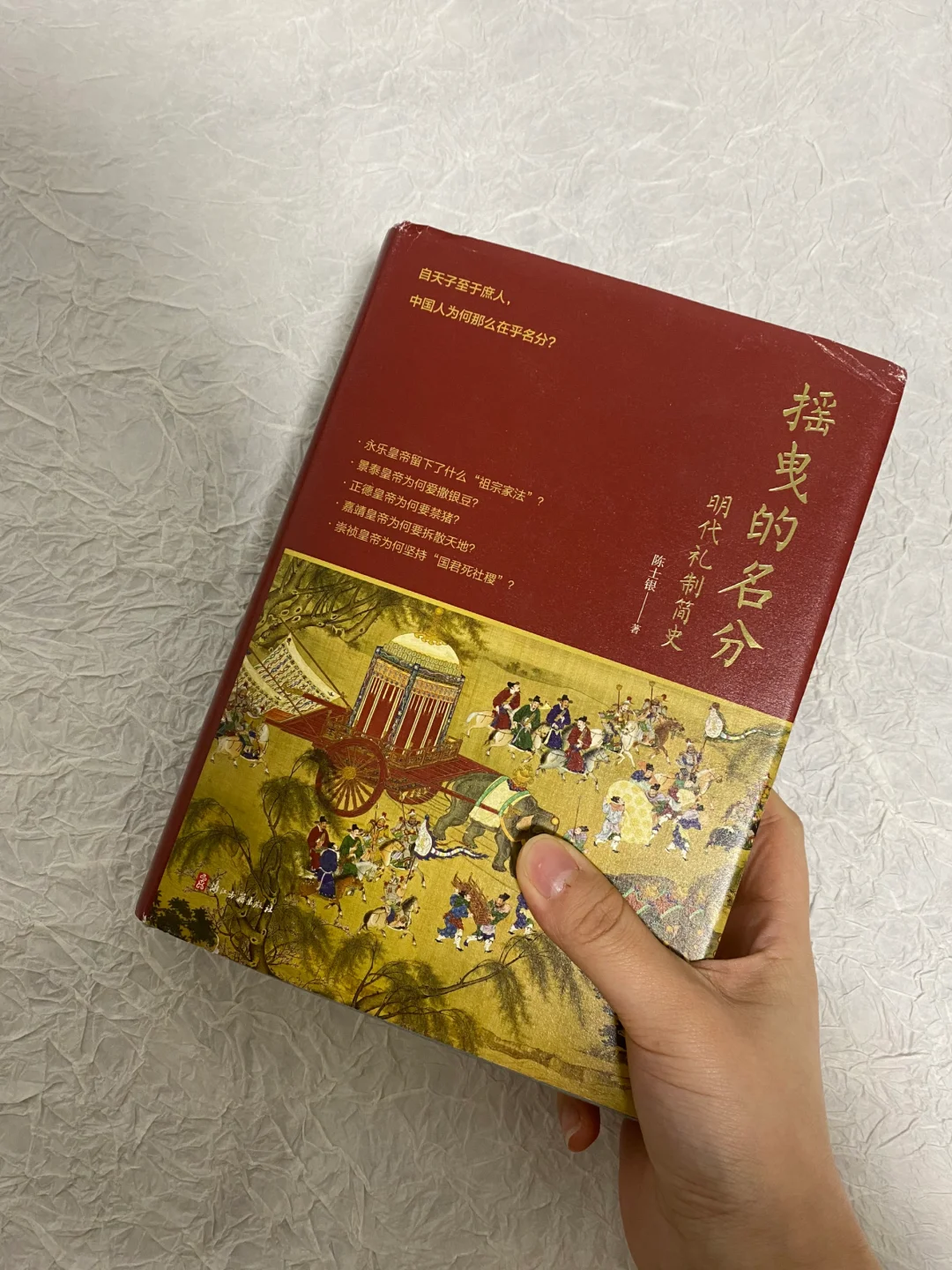 礼制简史 | 中国人为何如何在乎名分？