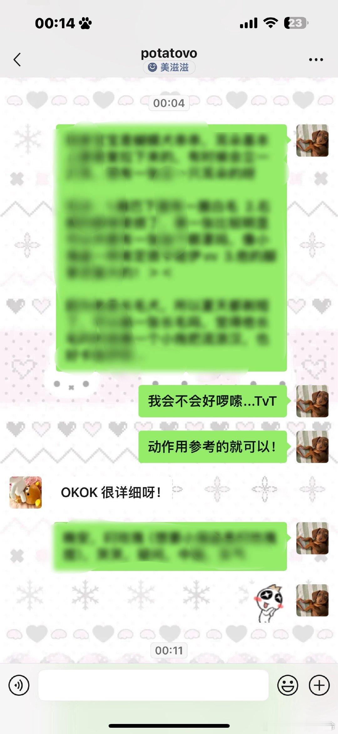 coco的表情包约稿请期待... ​
