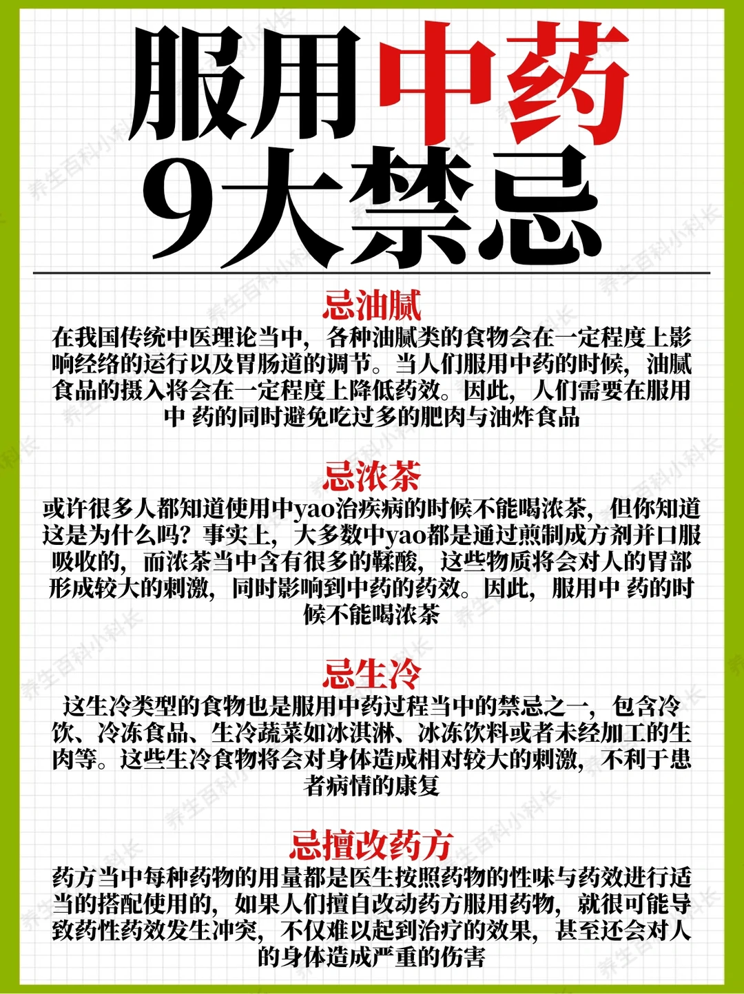 上班路上的雪景