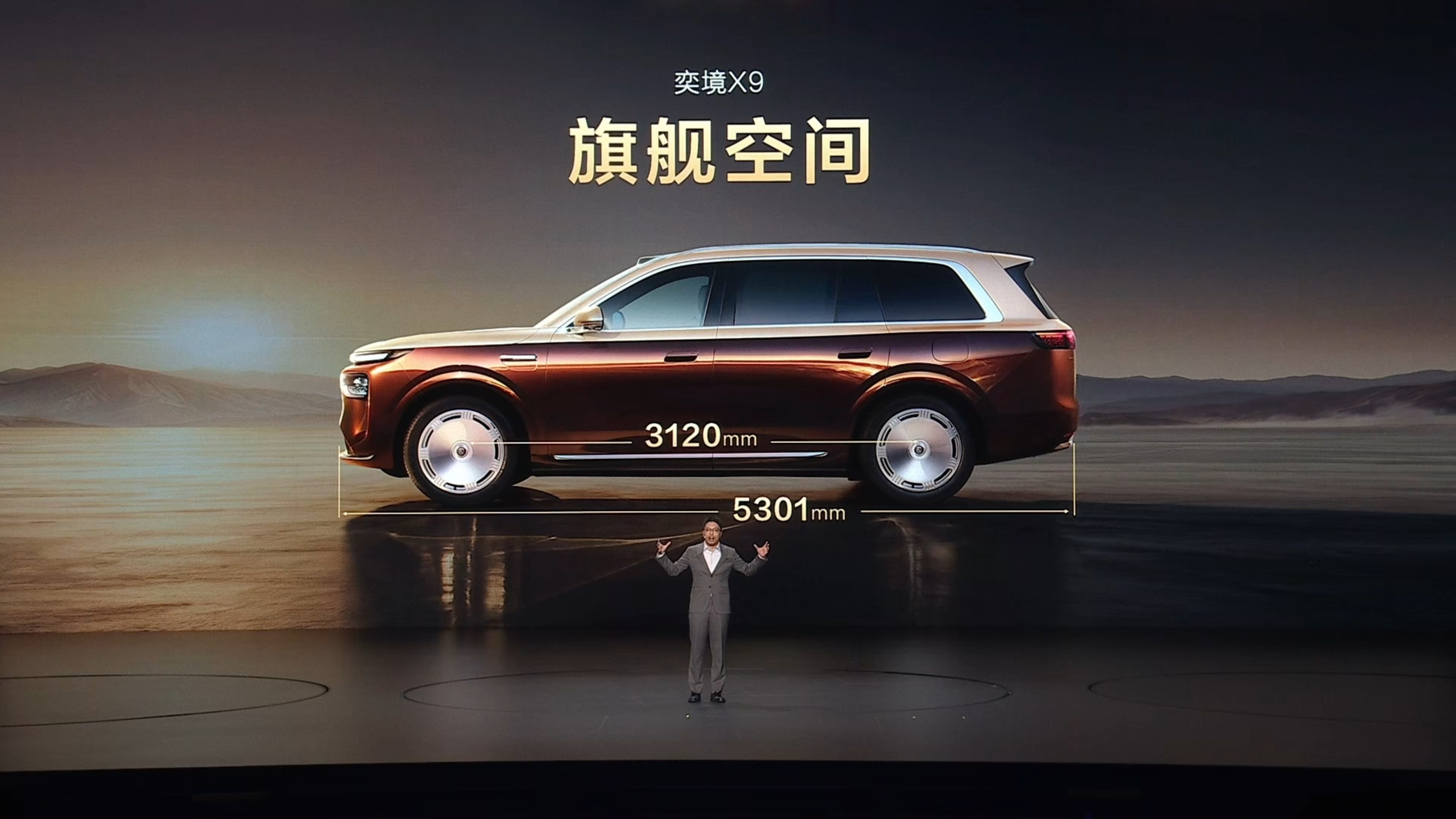 奕境X9配备HUAWEI SOUND车载音响，搭载21个独立扬声器，做到每个座位都拥有优质听感。不再只有主驾二排拥有好音质，三排乘客同样享受饱满声场。家庭出行可以开启无麦K歌模式，全车人一起欢唱，消解长途路途疲惫。搭配座舱双柔光大屏、激光投影，影音体验完整闭环。不管是高速通勤听音乐，长途自驾播放 ​