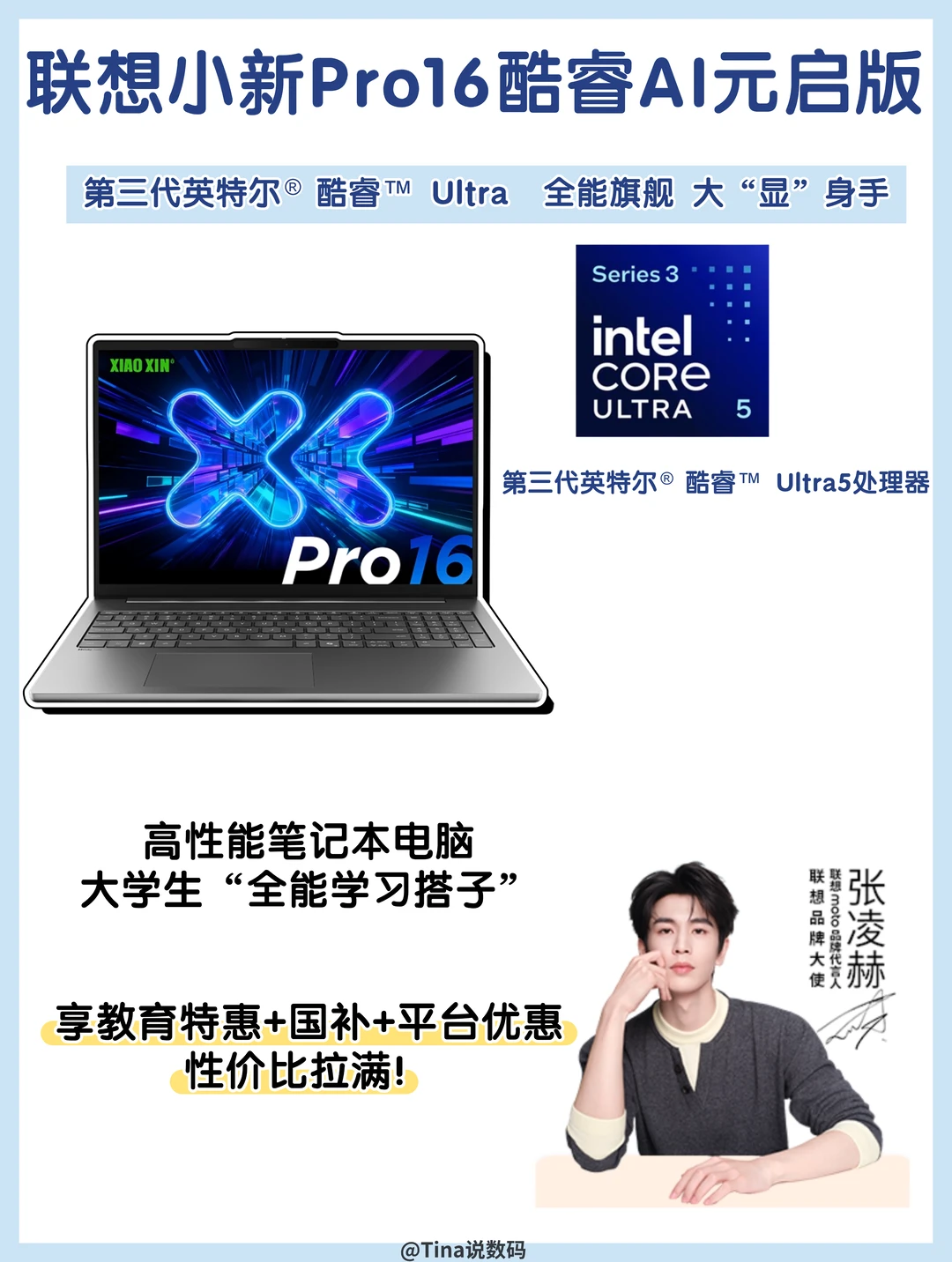 开学季买电脑不踩雷，高性能轻薄本就选它💻