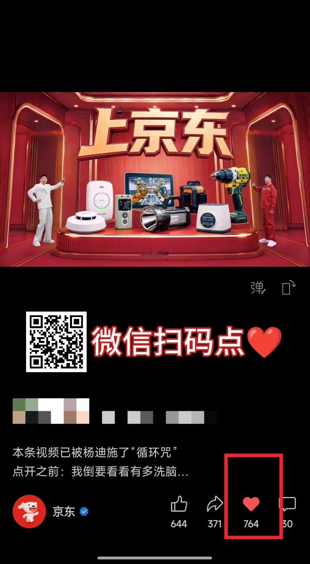 🆘临时任̲务̲  扫描二̲维̲码̲ 点亮♥️  做完截图到评论区打̲...