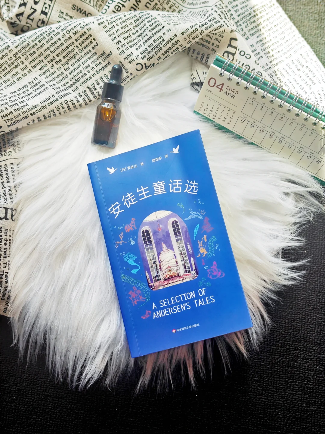 童话的眼泪与星光：在安徒生文字中重逢自己