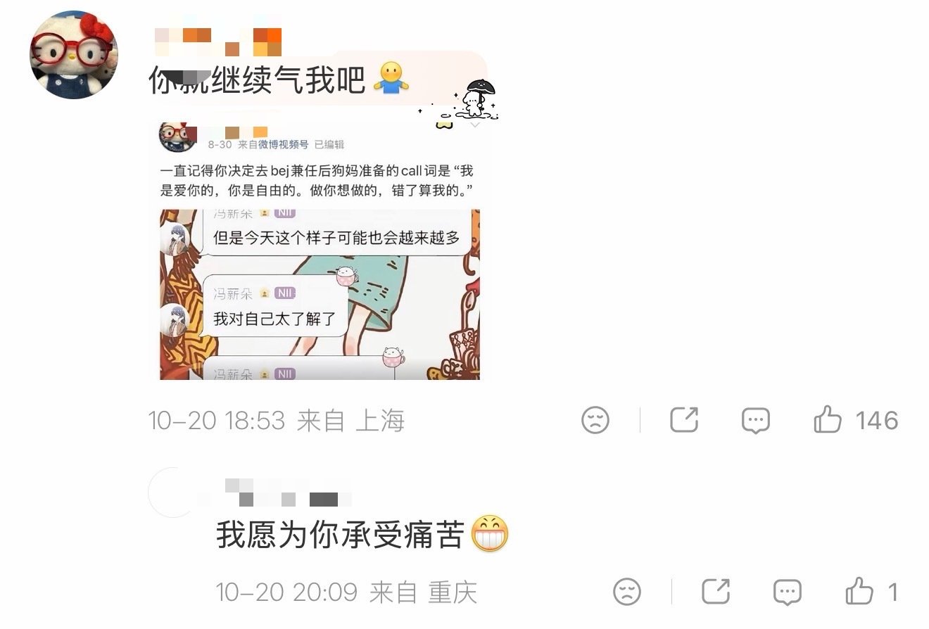 #冯薪朵官宣文案##冯薪朵挑衅# 冯薪朵官宣文案真的好挑衅！！！这官宣属实争议拉满，捡起这个账号发文的选择，加上文案本身，收割了大量话题流量，留给粉丝的只有长久的意难平和心碎...#爱的修学旅行# ​​​​