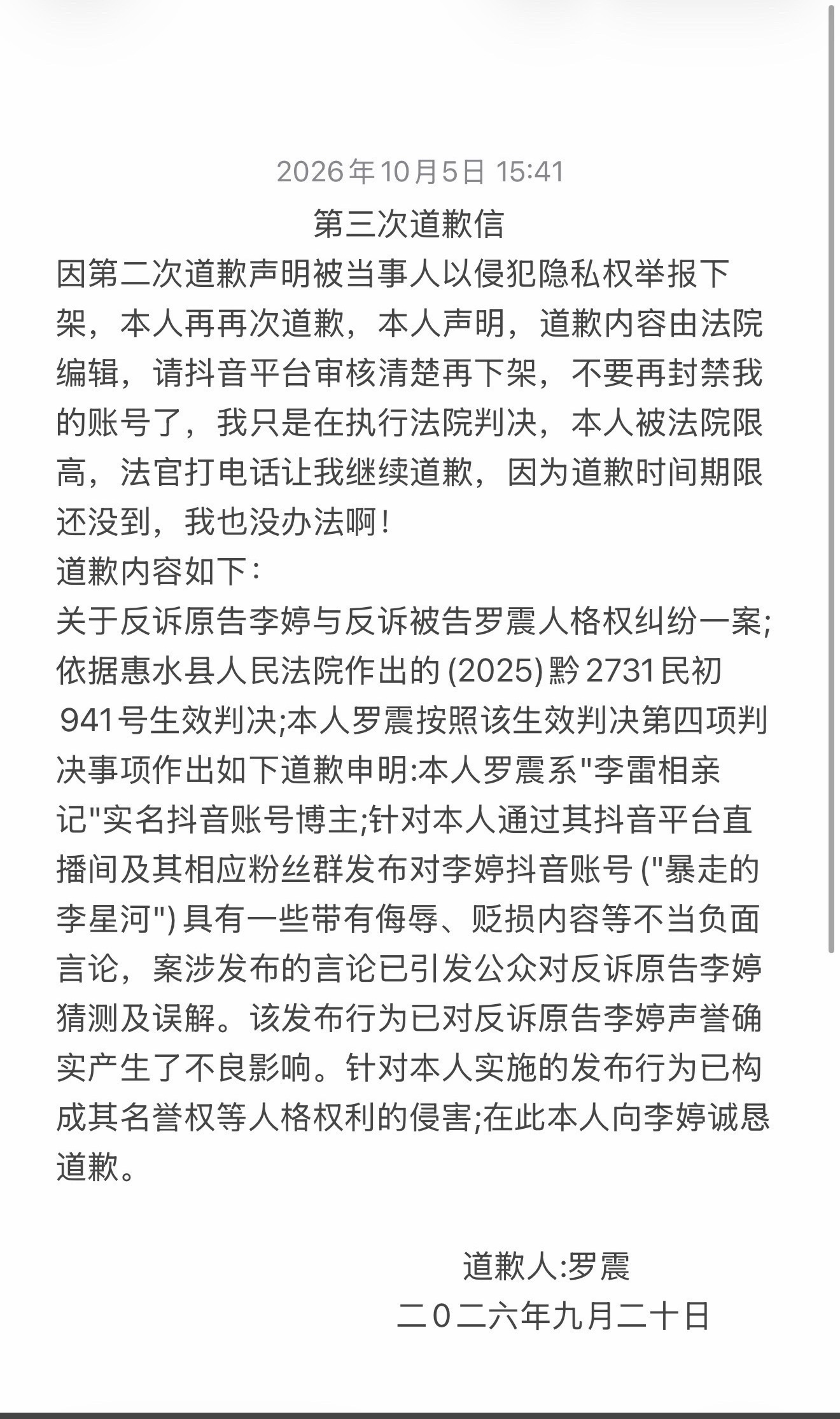 违规了，再发一次