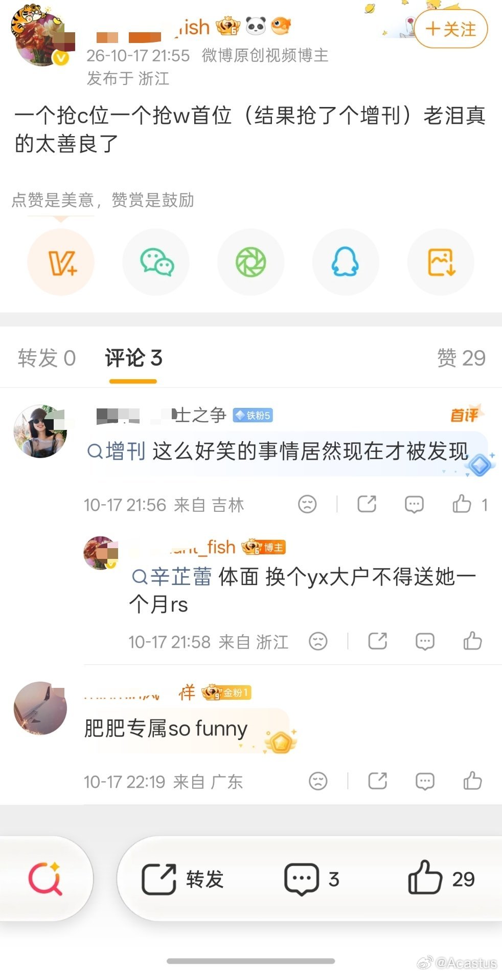 怎么看待辛芷蕾粉丝内涵刘亦菲w增刊和抢首位？ ​