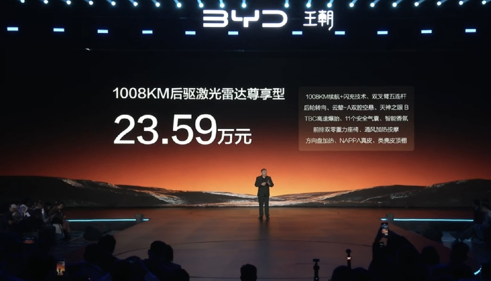 比亚迪大汉价格出来了。 依然震撼首发 ，比亚迪今年20万以上的车的性价比确实很吓人。 入门版就标配天神之眼B，云辇A+后轮转向了。 感觉2499中配后驱长续航那款就完全够用了。 
 
其实真正有杀伤力的不是预售那会儿的数字，到了10月13日正式上市，起售价直接落到了23.59万到27.59万元。比大