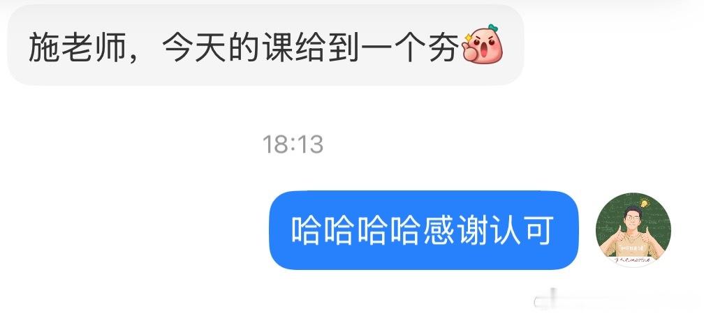 今日上实验课得到本科生的认可 ​​​