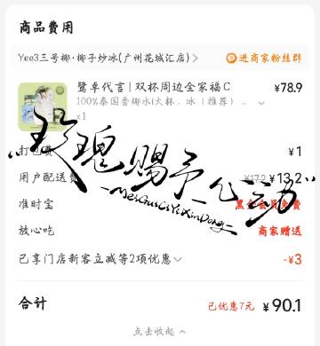 你是说我命很好的买到了最后一份吗！！！