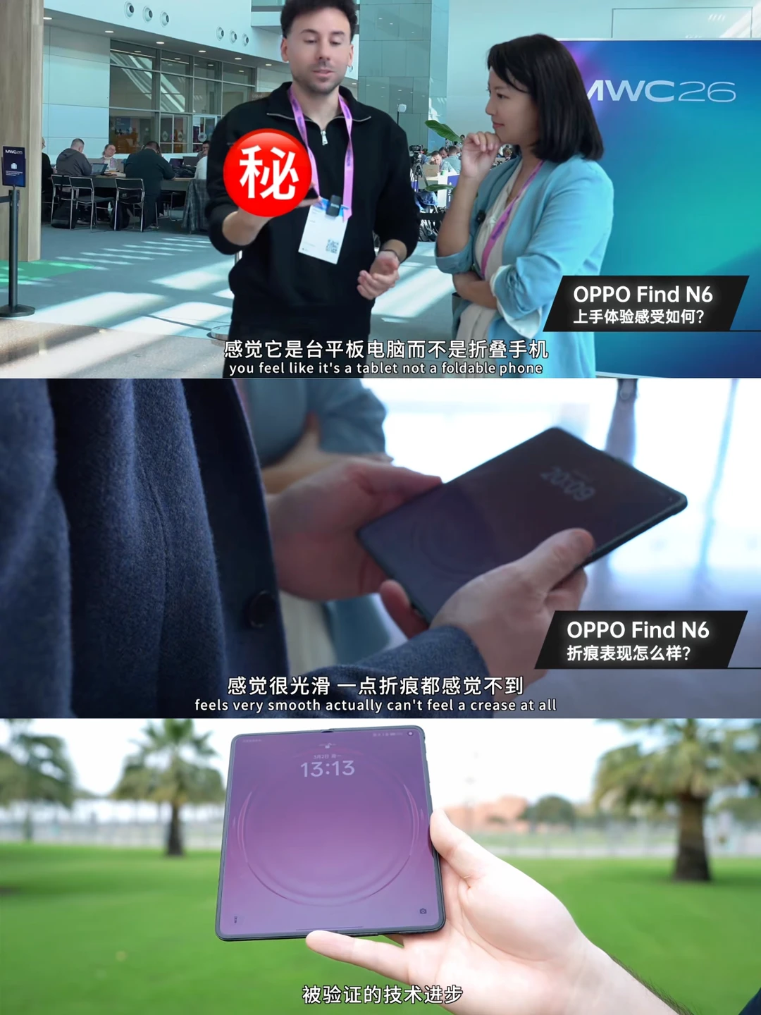 大V用神秘新机冒充苹果？老外震惊了