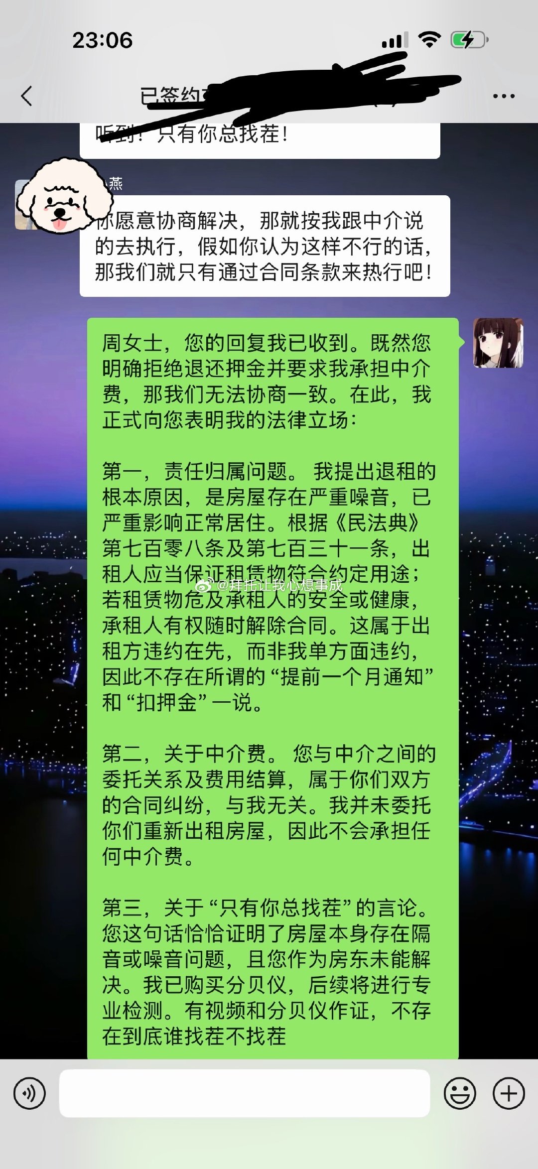 以前房东，有钱事少，简单粗暴直接发密码，穷鬼总是鸡飞狗跳 鸡飞蛋打[吐] ​